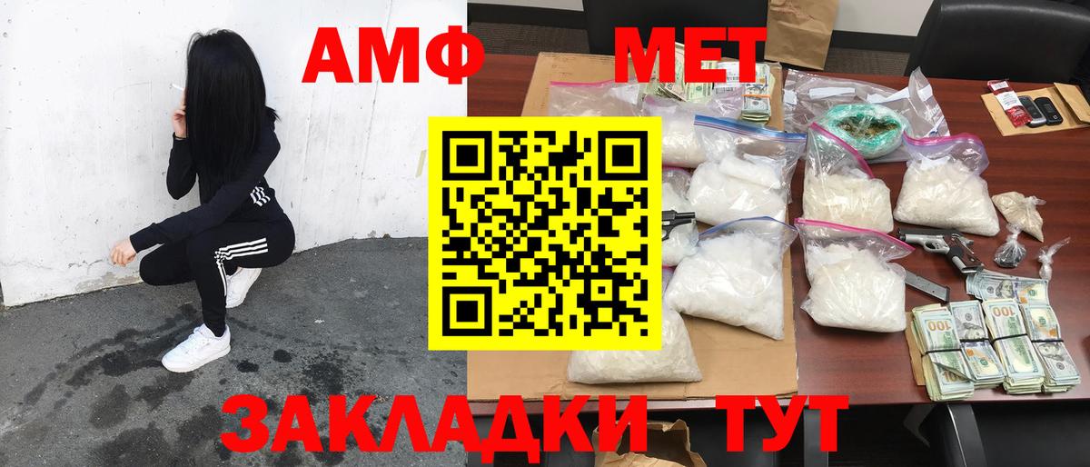 АМФЕТАМИН Розовый  Вход с VPN  Амфетамин  Урай 
