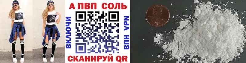 Альфа ПВП Соль  как найти закладки  Урай 