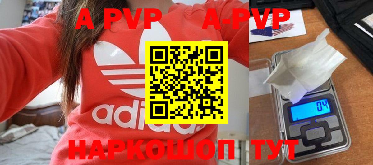 Урай  Alpha PVP мука  A PVP мука  Alpha PVP  Alfa_PVP крисы CK  Вход с VPN 