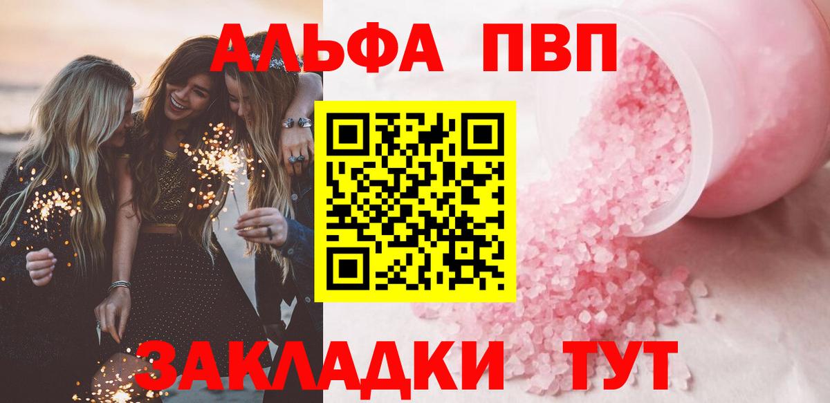 APVP кристаллы Урай
