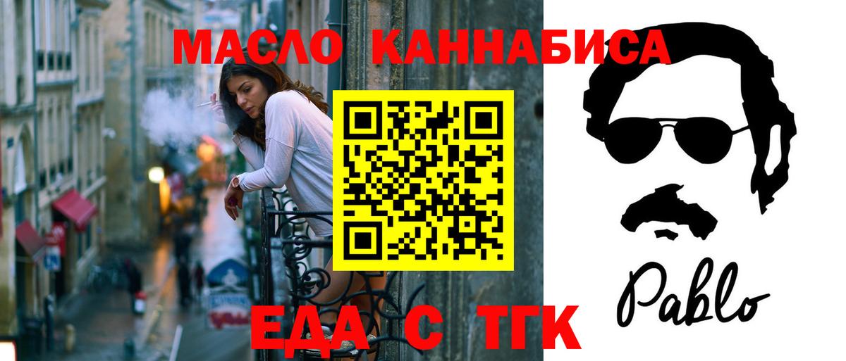 Урай  Canna-Cookies конопля  Вход с VPN 