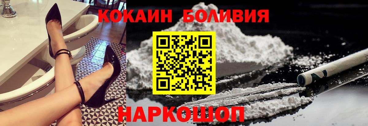 Кокаин 97%  Cocaine Fish Scale  Урай  Вход с VPN 