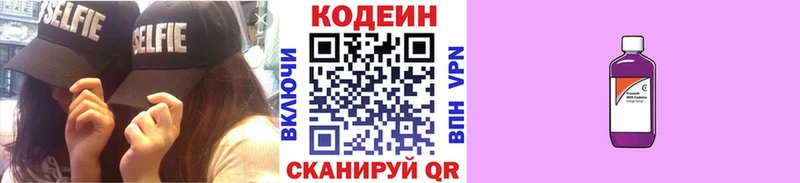 Codein Purple Drank Урай