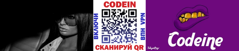 MEGA зеркало  Урай  Кодеиновый сироп Lean напиток Lean (лин)  цена  