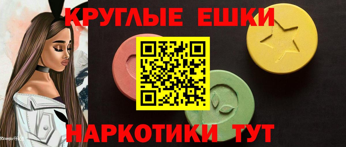 Экстази XTC  Вход с VPN  Урай  Ecstasy  Ecstasy mix 