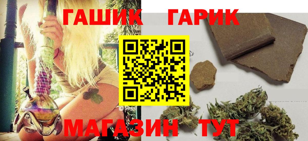ГАШ Изолятор  Вход с VPN  Урай  ГАШИШ индика сатива 