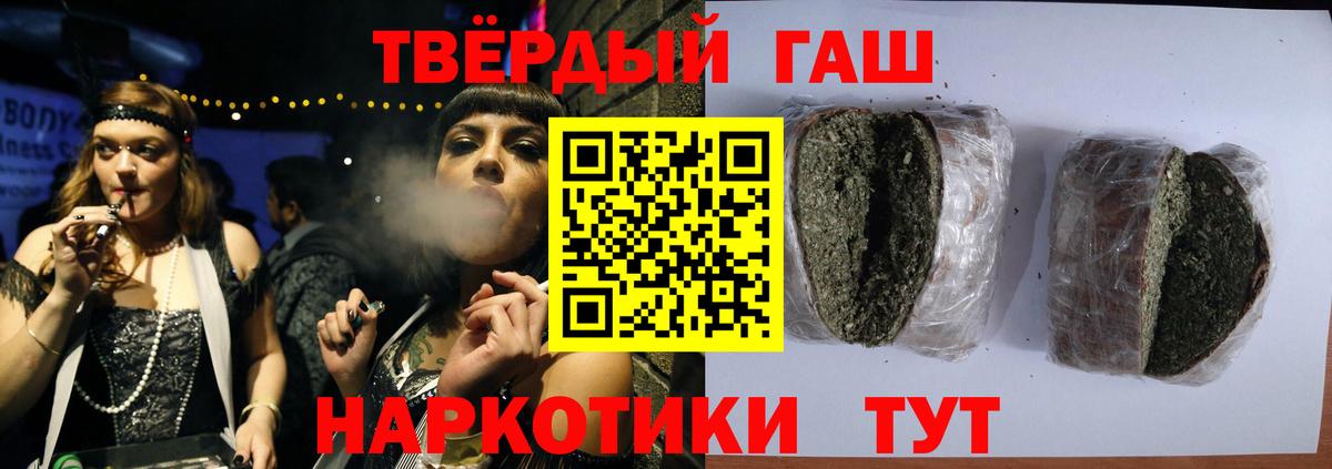 ГАШИШ гашик Урай