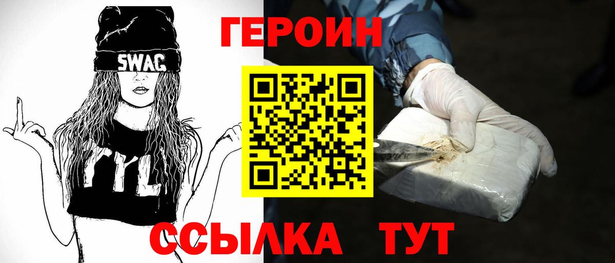 Героин афганец  Вход с VPN  Урай 