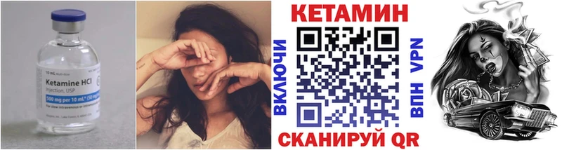 КЕТАМИН VHQ  Урай 