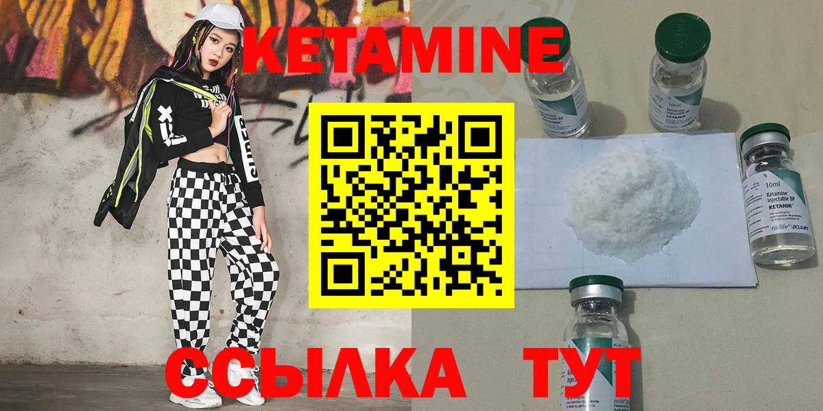 Кетамин VHQ  Кетамин ketamine  Урай  Вход с VPN 