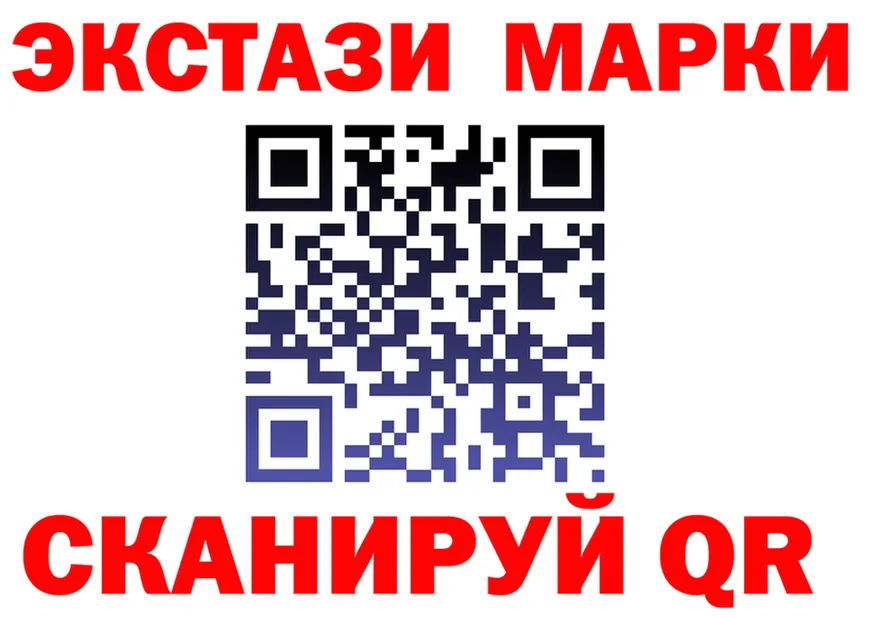 Марки NBOMe 1,8мг ссылки площадка MEGA Урай