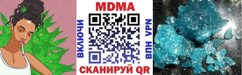 МДМА кристаллы  хочу наркоту  omg онион  Урай 