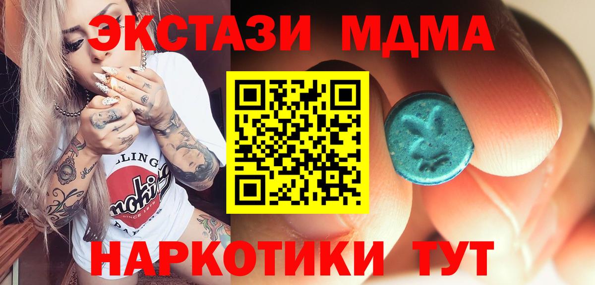 MDMA кристаллы  MDMA молли  Вход с VPN  Урай 