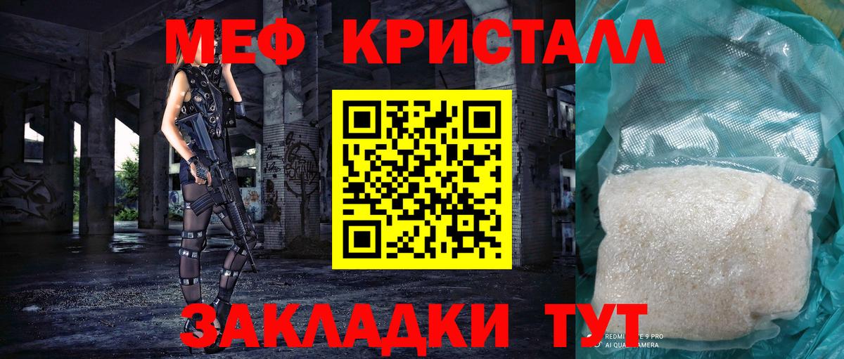 Меф мяу мяу  Урай