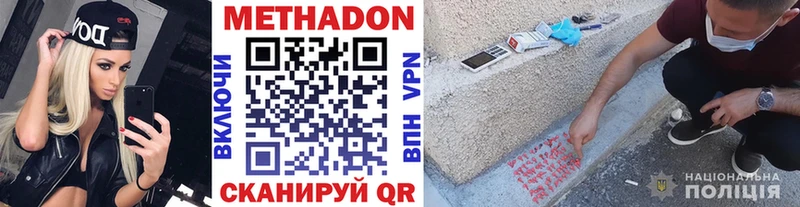 Метадон кристалл  где купить наркотик  Урай 