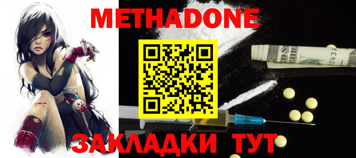 Метадон кристалл  Вход с VPN  Урай 