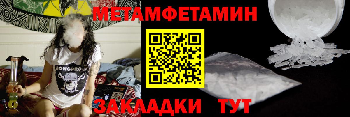 МЕТАМФЕТАМИН  Метамфетамин Methamphetamine  Вход с VPN  Урай 