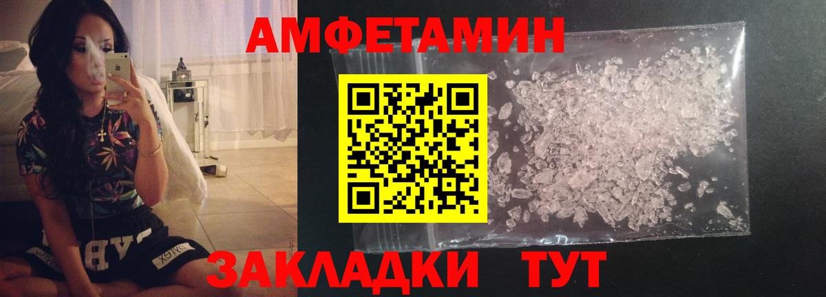 Первитин кристалл Урай