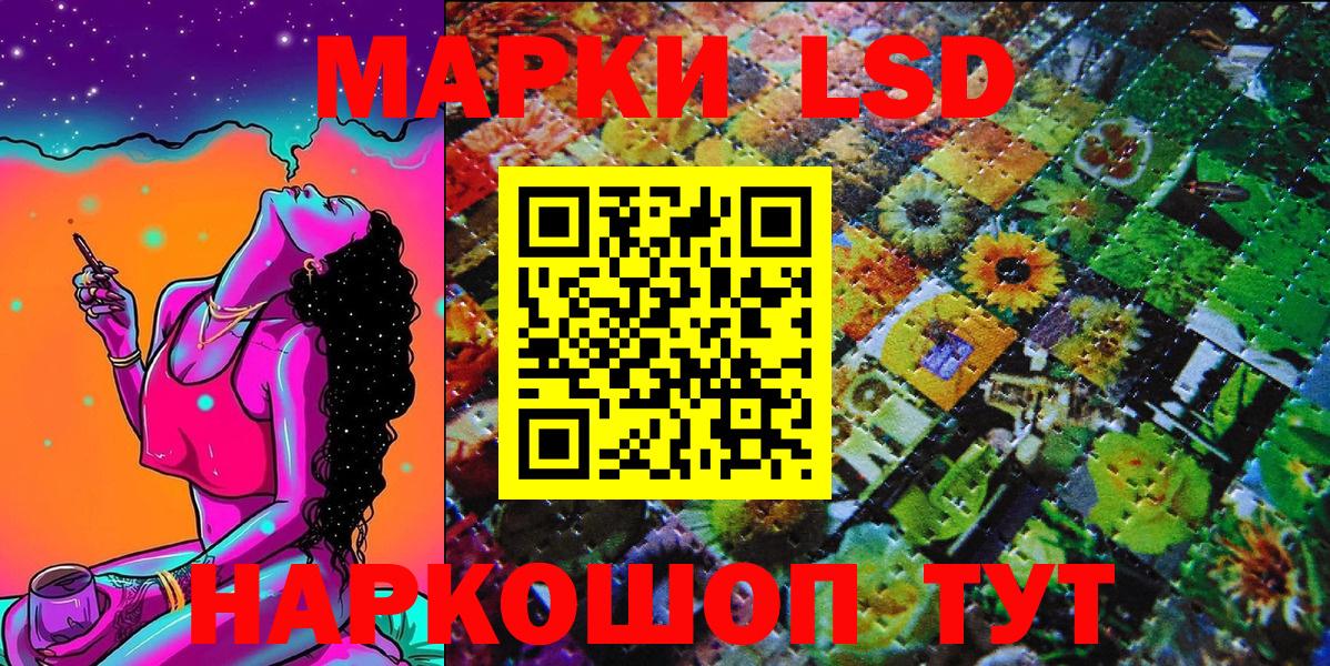 Марки NBOMe 1500мкг Урай