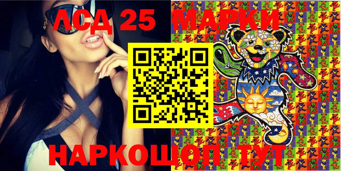 Марки 25I-NBOMe  Марки 25I-NBOMe 1,8мг  Вход с VPN  Урай 
