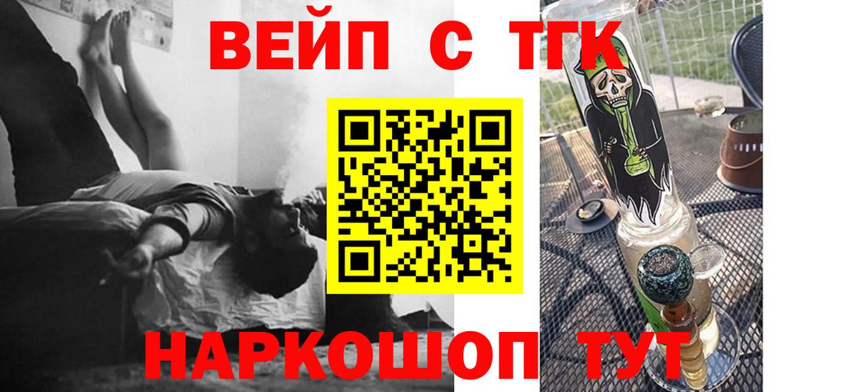 Урай  ТГК THC oil  Вход с VPN  ТГК концентрат 