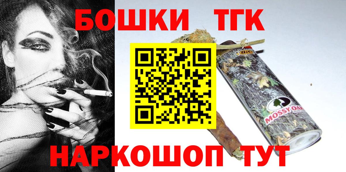 Бошки марихуана THC 21% Урай